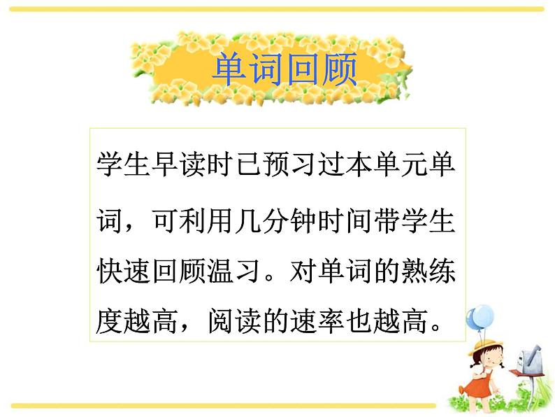 【课件 module 1】外研版七年级英语下册课件u206