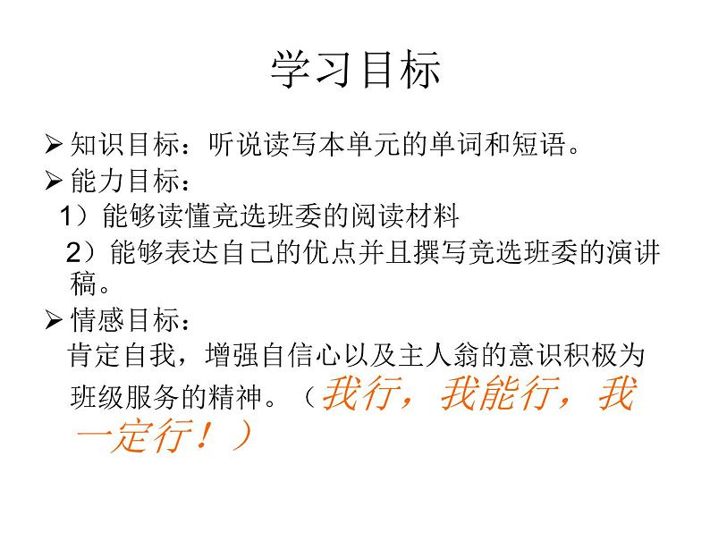 外研（新标准）版七年级下Module 2 Unit2 I can run really fast 课件02