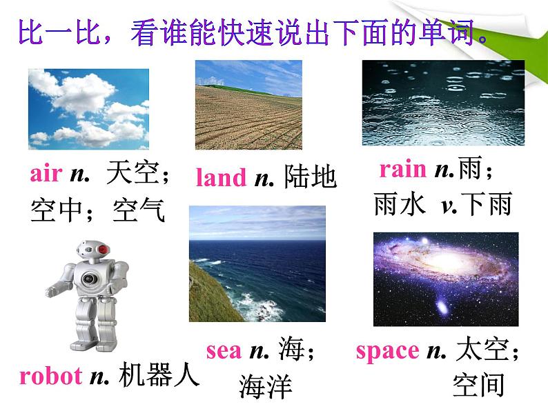 【课件 module 4】外研版七年级英语下册课件u204