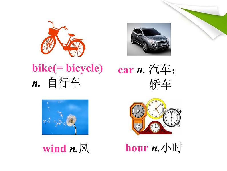 【课件 module 4】外研版七年级英语下册课件u206