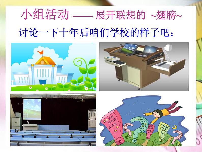 【课件 module 4】外研版七年级英语下册课件u208