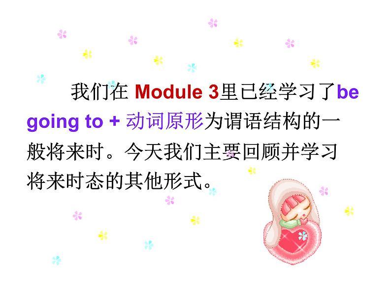 【课件 module 4】外研版七年级英语下册课件u303