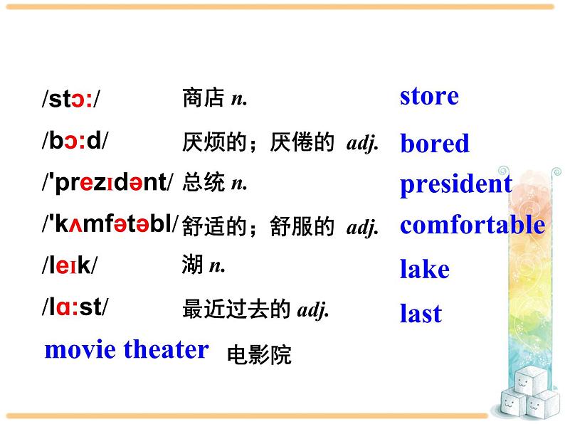 【课件 module 7】外研版七年级英语下册课件u204