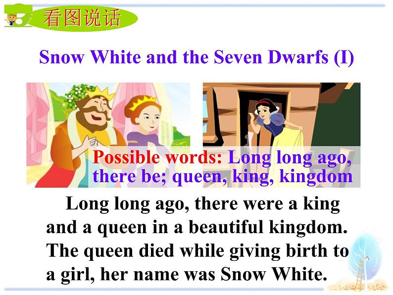 【课件 module 8】外研版七年级英语下册课件u203