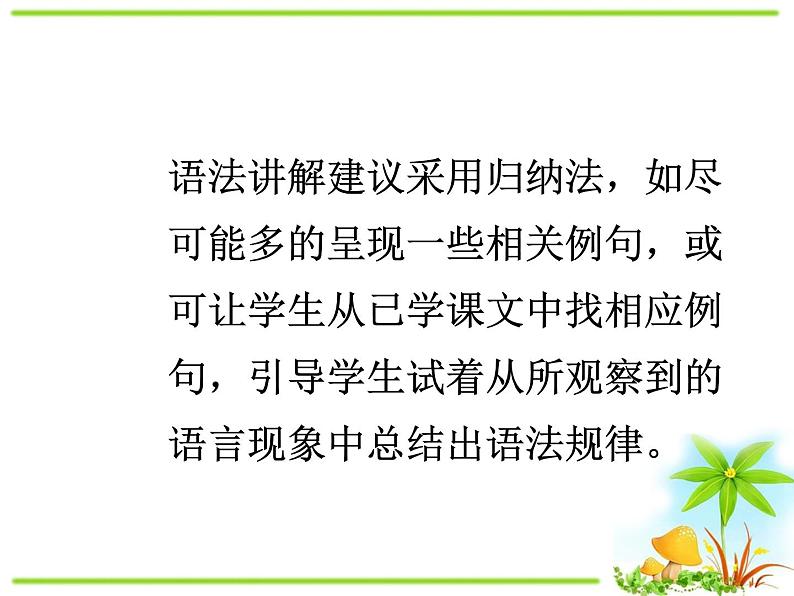 【课件 module 8】外研版七年级英语下册课件u303