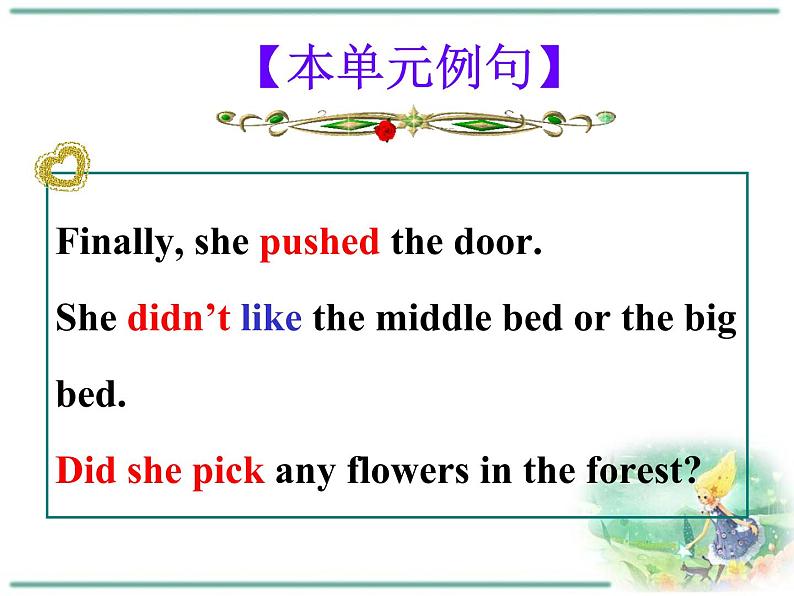 【课件 module 8】外研版七年级英语下册课件u304