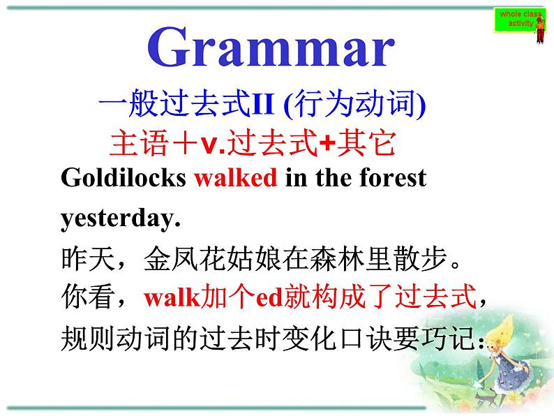 【课件 module 8】外研版七年级英语下册课件u305