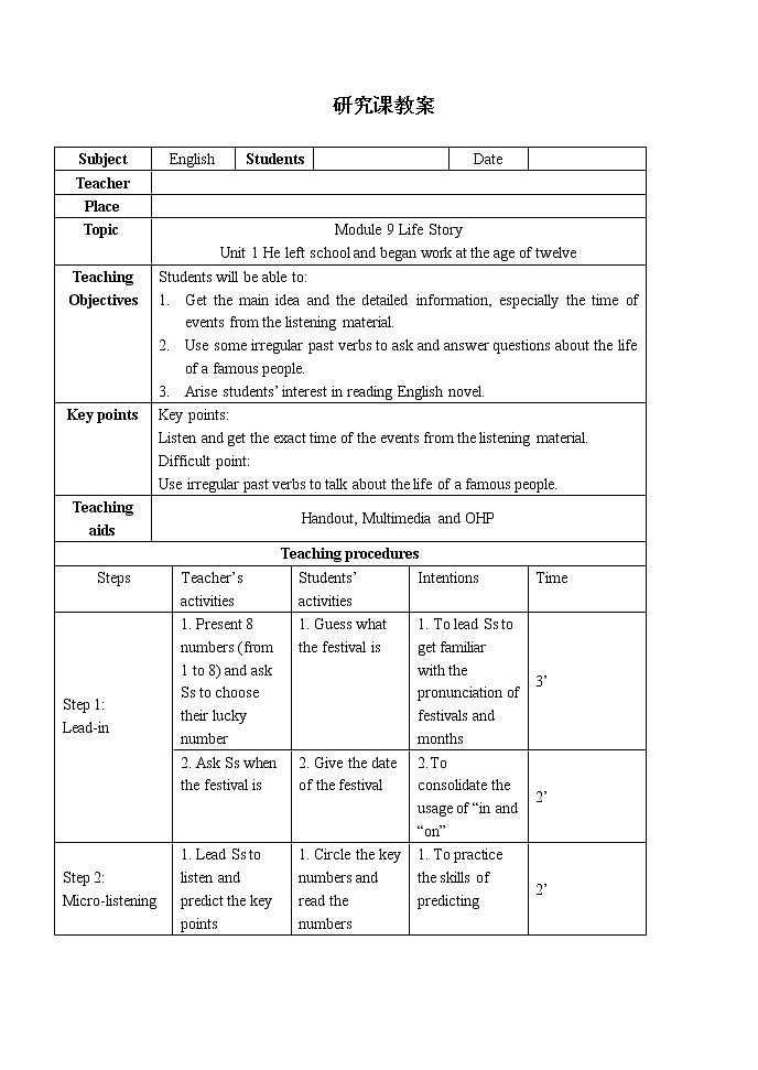外研版七年级下册（新）Module 9 Unit 1 公开课 课件+教案+学案+录音MP3+视频01