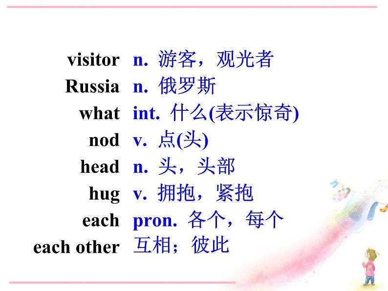 【课件 module 11】外研版七年级英语下册课件u105