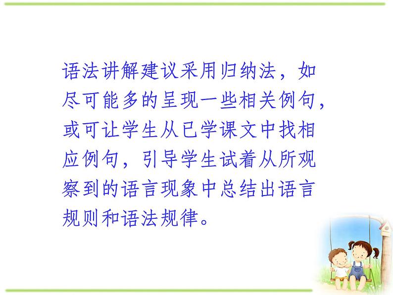 【课件 module 11】外研版七年级英语下册课件u303