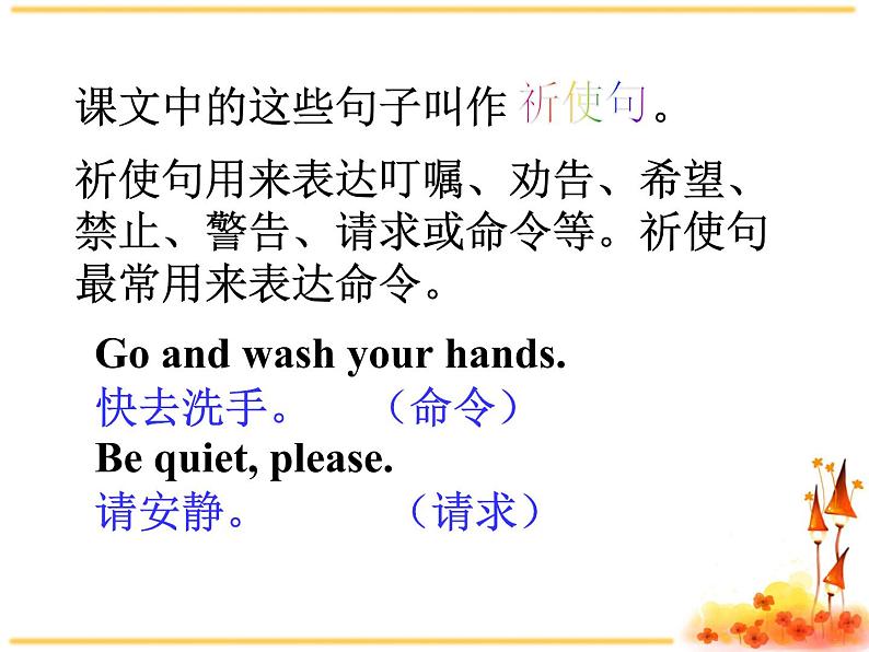 【课件 module 11】外研版七年级英语下册课件u305