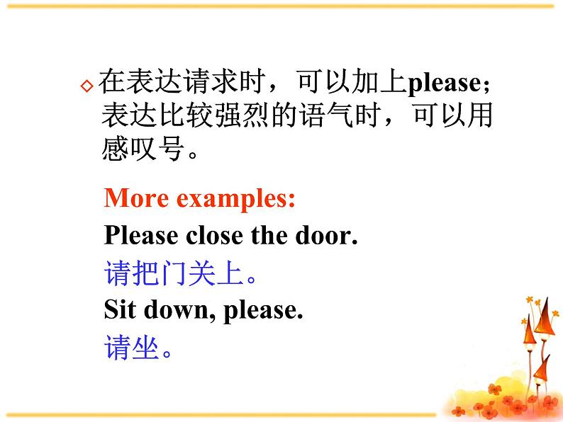 【课件 module 11】外研版七年级英语下册课件u308