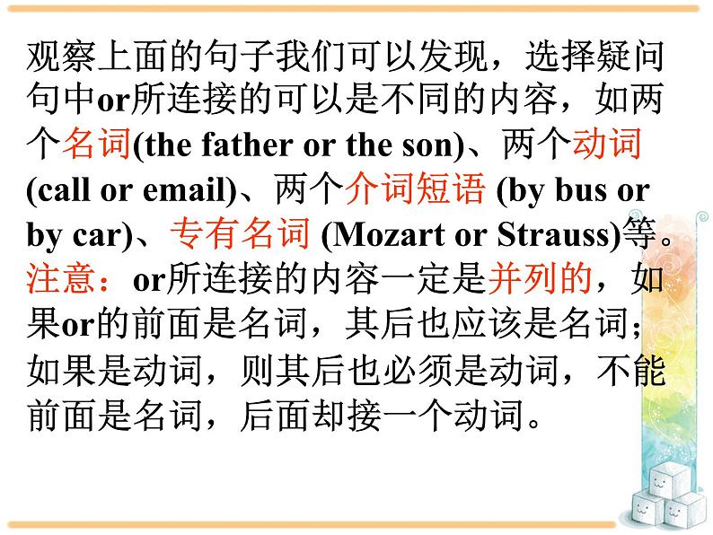 【课件 module 12】外研版七年级英语下册课件u307