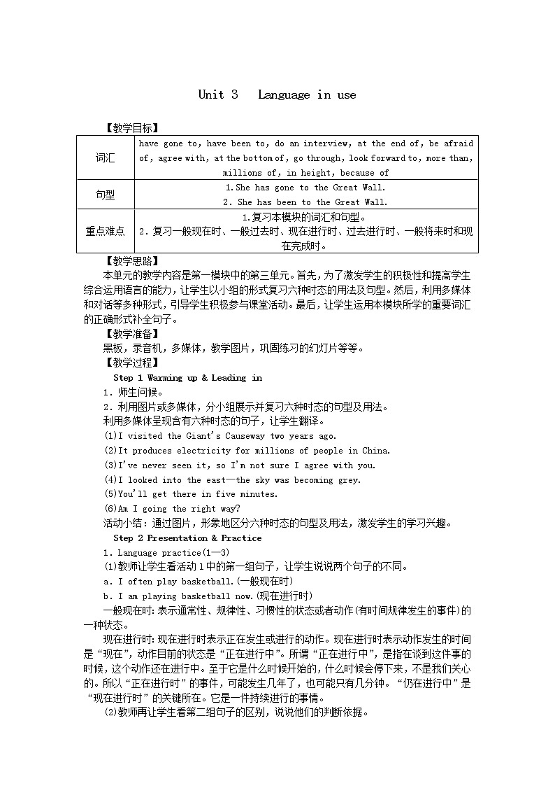 外研版九年级英语上册Module 1 Unit 3　 Language in use精品教案01