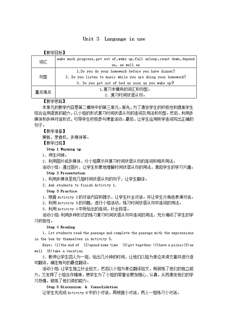 外研版九年级英语上册Module2   Unit 3　Language in use 精品教案01