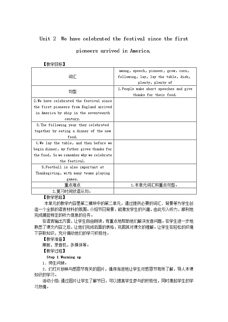 外研版九年级英语上册Module2 Unit 2　We have celebrated the festival since the first 精品教案01