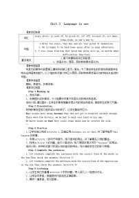 外研版 (新标准)九年级上册Unit 3 Language in use教学设计及反思