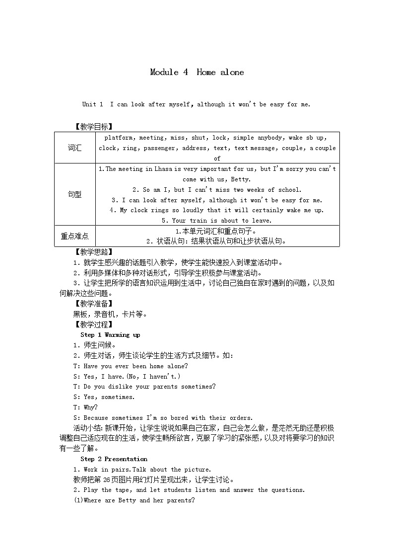 外研版九年级英语上册Module4   Unit 1　I can look after myself，although it won't be easy for me.精品教案01
