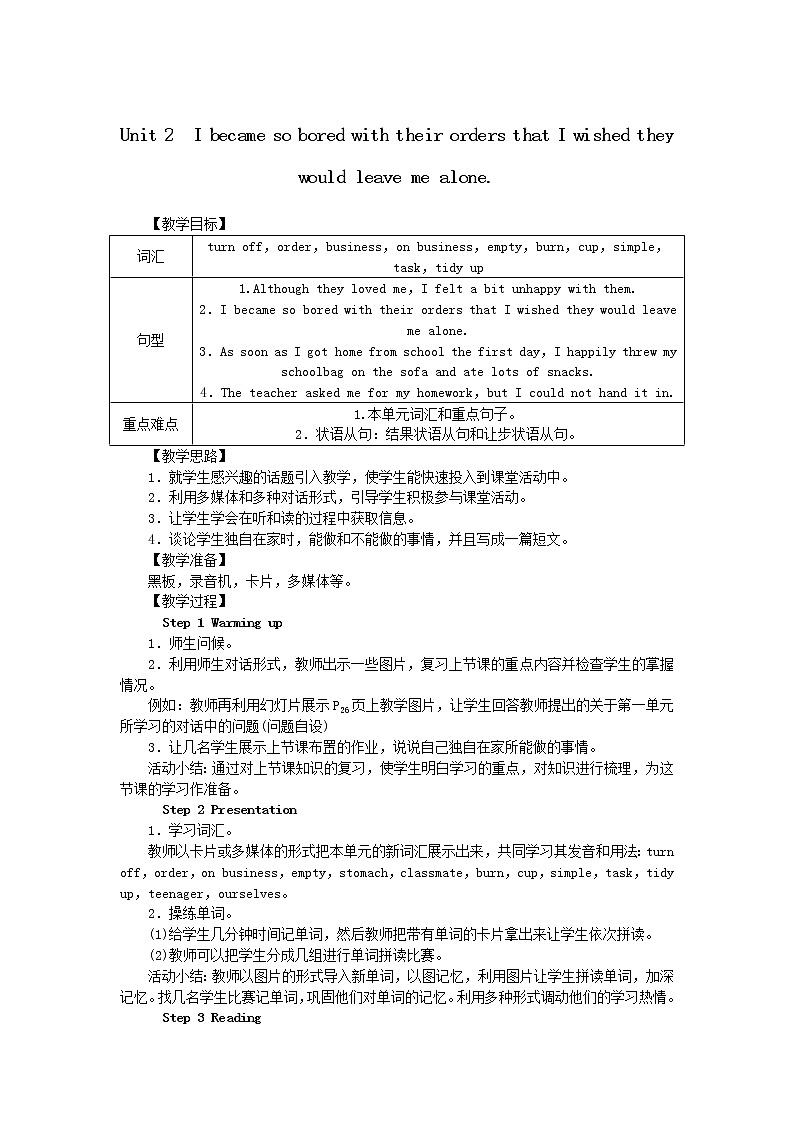 外研版九年级英语上册Module4   Unit 2　I became so bored with their orders that I wished they would leave me alone.精品教案01