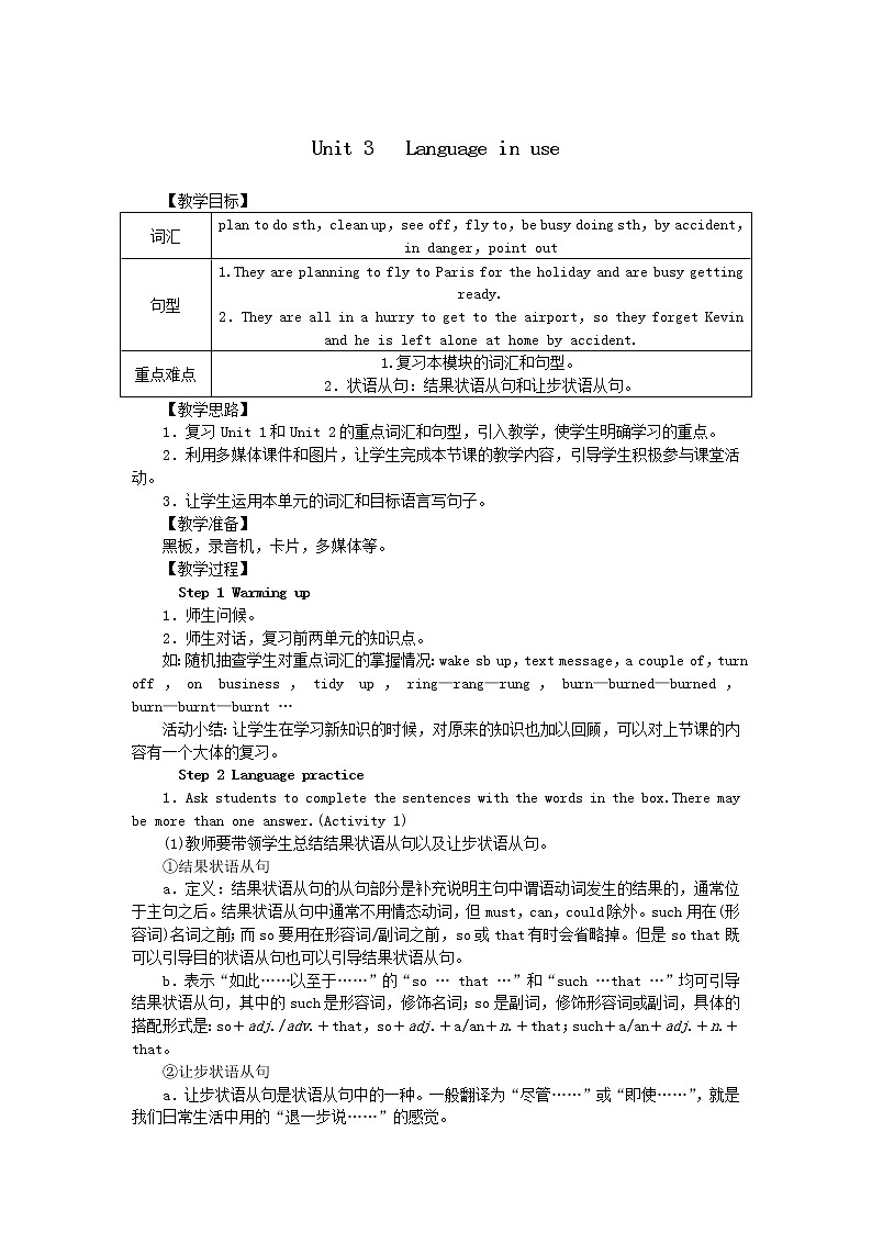外研版九年级英语上册Module4   Unit 3　 Language in use精品教案01
