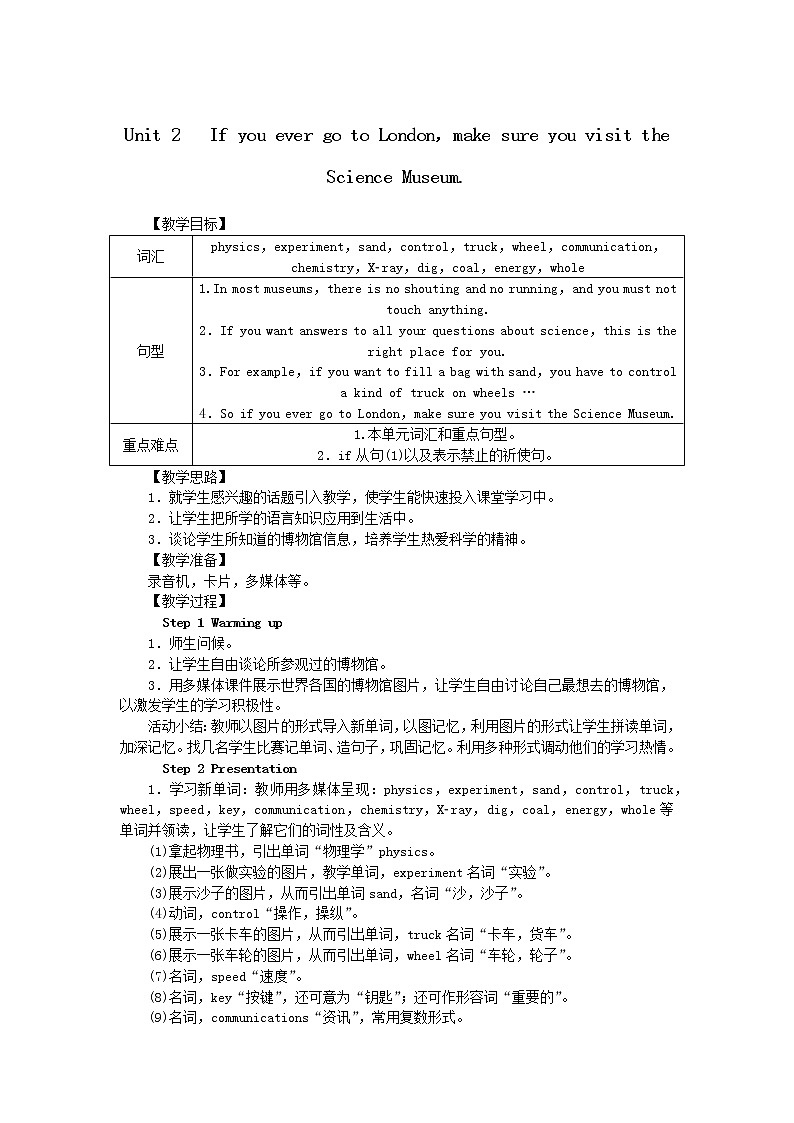 外研版九年级英语上册Module5  Unit 2　 If you ever go to London，make sure you visit theScience Museum. 精品教案01