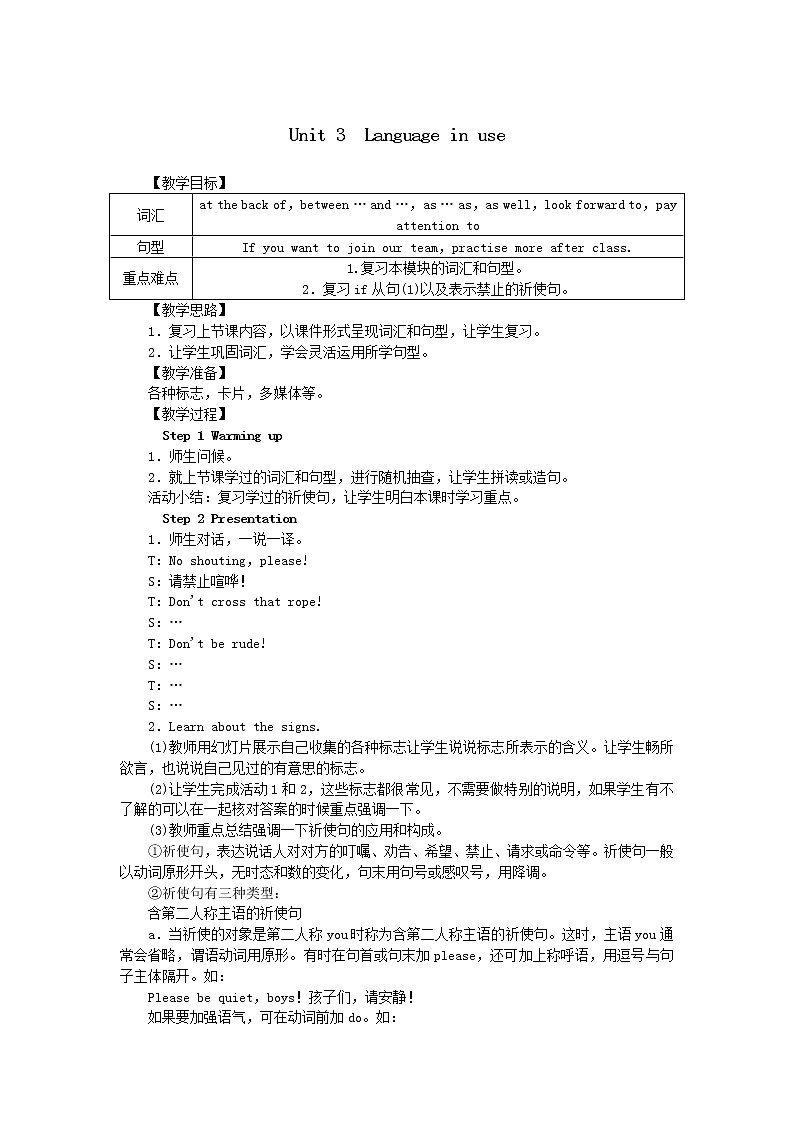 外研版九年级英语上册Module5  Unit 3　Language in use精品教案01