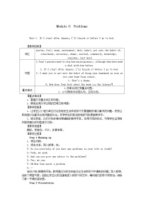 初中英语外研版 (新标准)九年级上册Unit 1 If I start after dinner,  I’ll finish it before I go to bed.教案