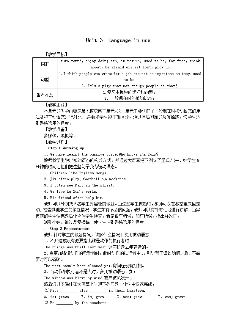外研版九年级英语上册Module7   Unit 3　Language in use精品教案01