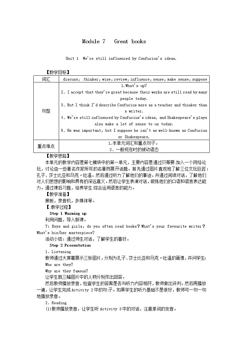 外研版九年级英语上册Module7  Unit 1　We're still influenced by Confucius's ideas.精品教案01
