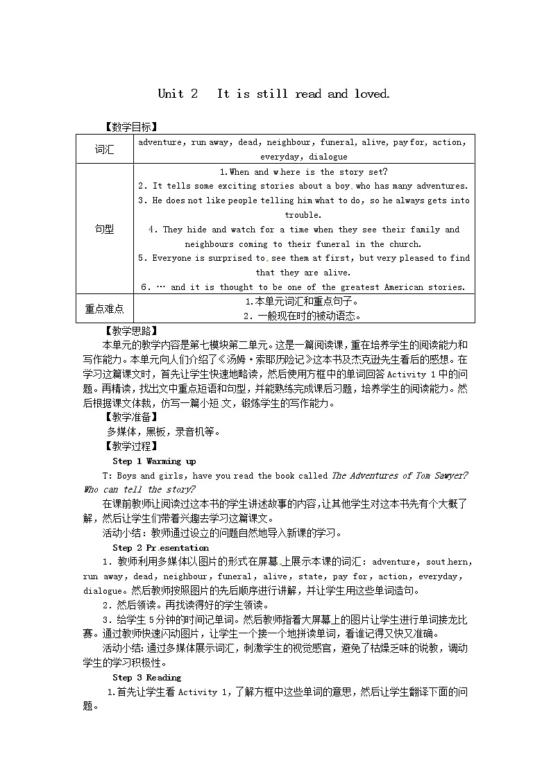 外研版九年级英语上册Module7  Unit 2　 It is still read and loved.精品教案01