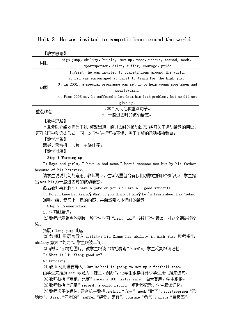 外研版九年级英语上册Module8  Unit 2　He was invited to competi tions around the world.精品教案01