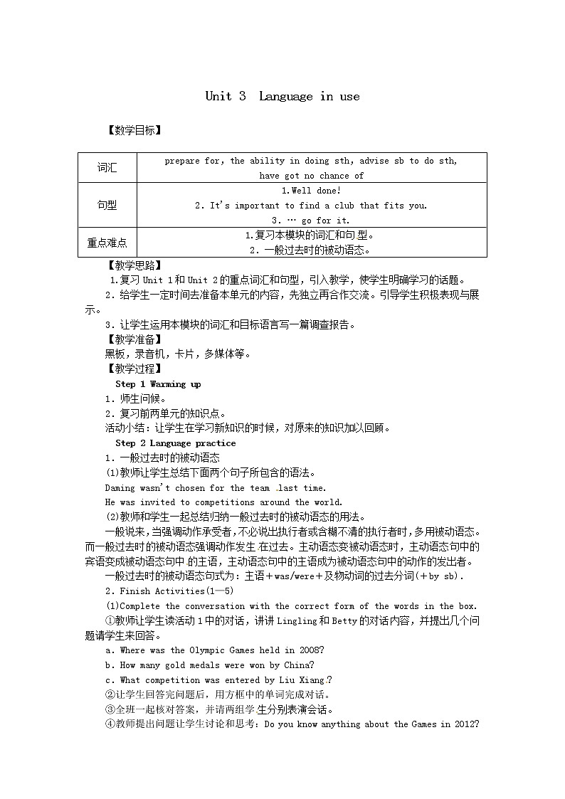 外研版九年级英语上册Module8  Unit 3　Language in use精品教案01