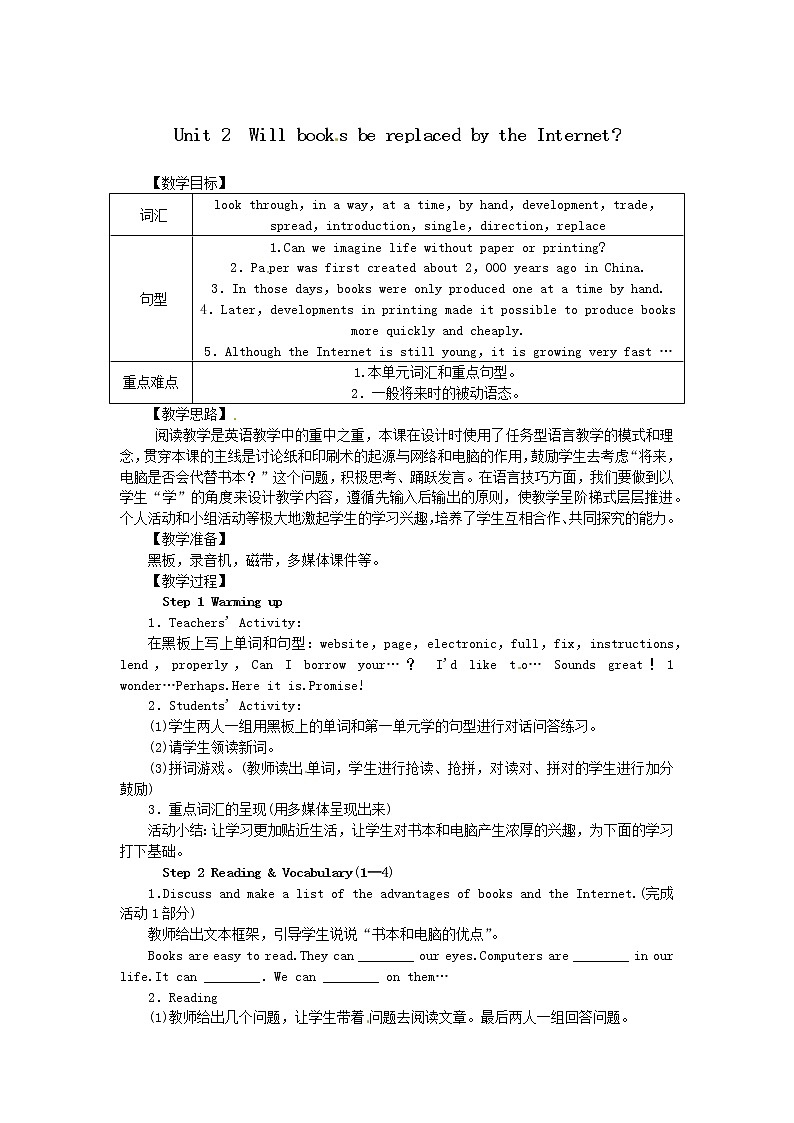 外研版九年级英语上册Module9  Unit 2　Will book s be replaced by the Internet精品教案01