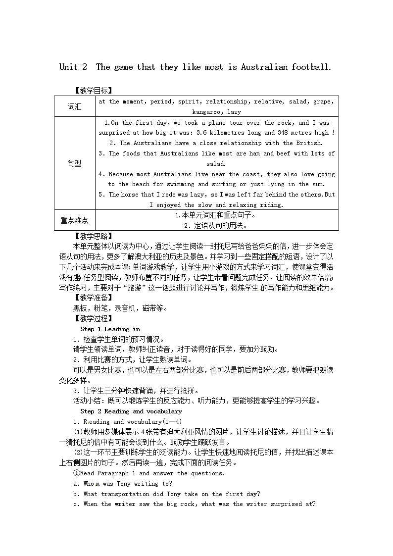 外研版九年级英语上册Module10  Unit 2　The game that they like most is Australian football.精品教案01
