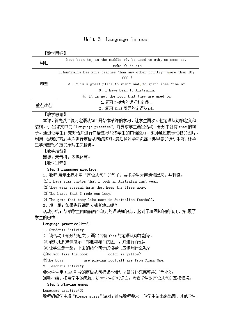 外研版九年级英语上册Module10  Unit 3　Language in use 精品教案01