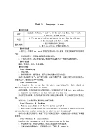 初中英语外研版 (新标准)九年级上册Unit 3 Language in use教案设计