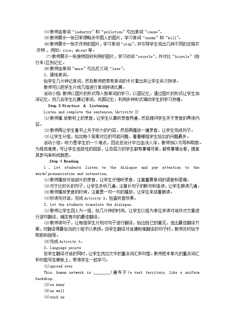 外研版九年级英语上册Module12  Unit 1　If everyone starts to do something，the world will be saved.精品教案02