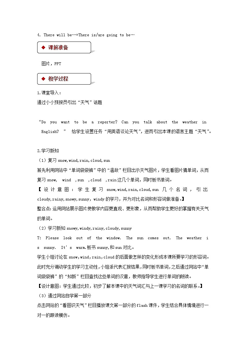 （冀教版）八年级英语下册第一模块Lesson 1 How’s the weather精品教案02