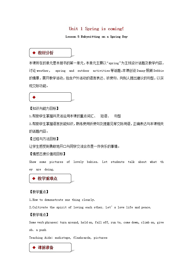 （冀教版）八年级英语下册第一模块Lesson 5 Babysitting on a Spring Day精品教案01