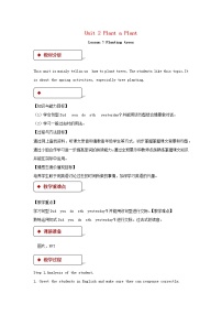 初中英语冀教版八年级下册Lesson 7 Planting Trees优质课教学设计及反思