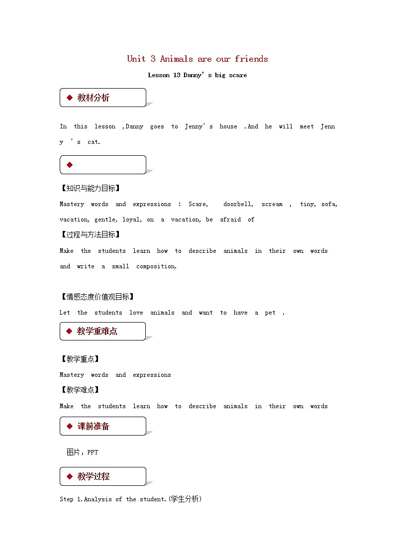 （冀教版）八年级英语下册第三模块Lesson 13 Danny’s big scare精品教案01