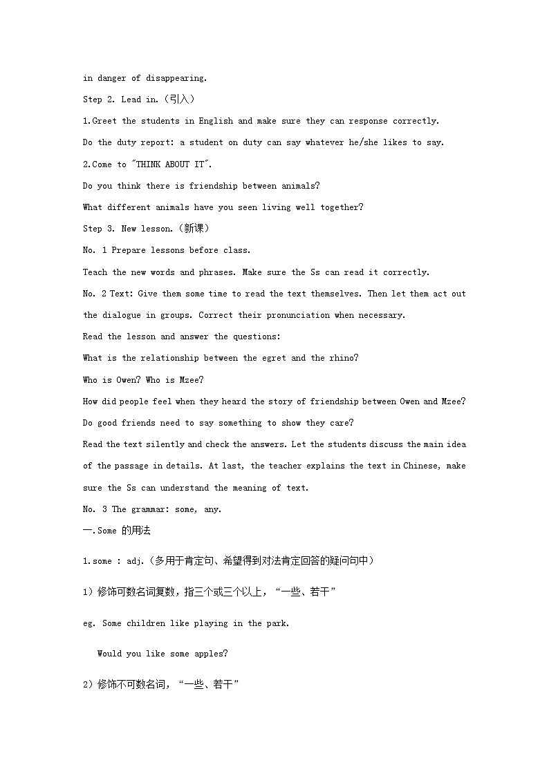 （冀教版）八年级英语下册第三模块Lesson 18 Friendship between animals精品教案02