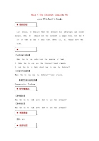 冀教版八年级下册Unit 4 The Internet Connects UsLesson 24 An E-mail to Grandpa精品教案