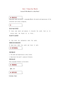 英语八年级下册Lesson 38 The World Is a Big Place优秀教案