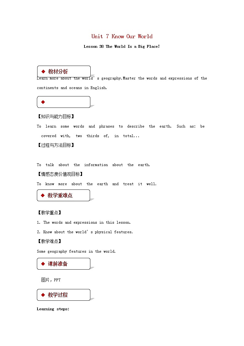（冀教版）八年级英语下册第七模块Lesson 38 The World Is a Big Place!精品教案01
