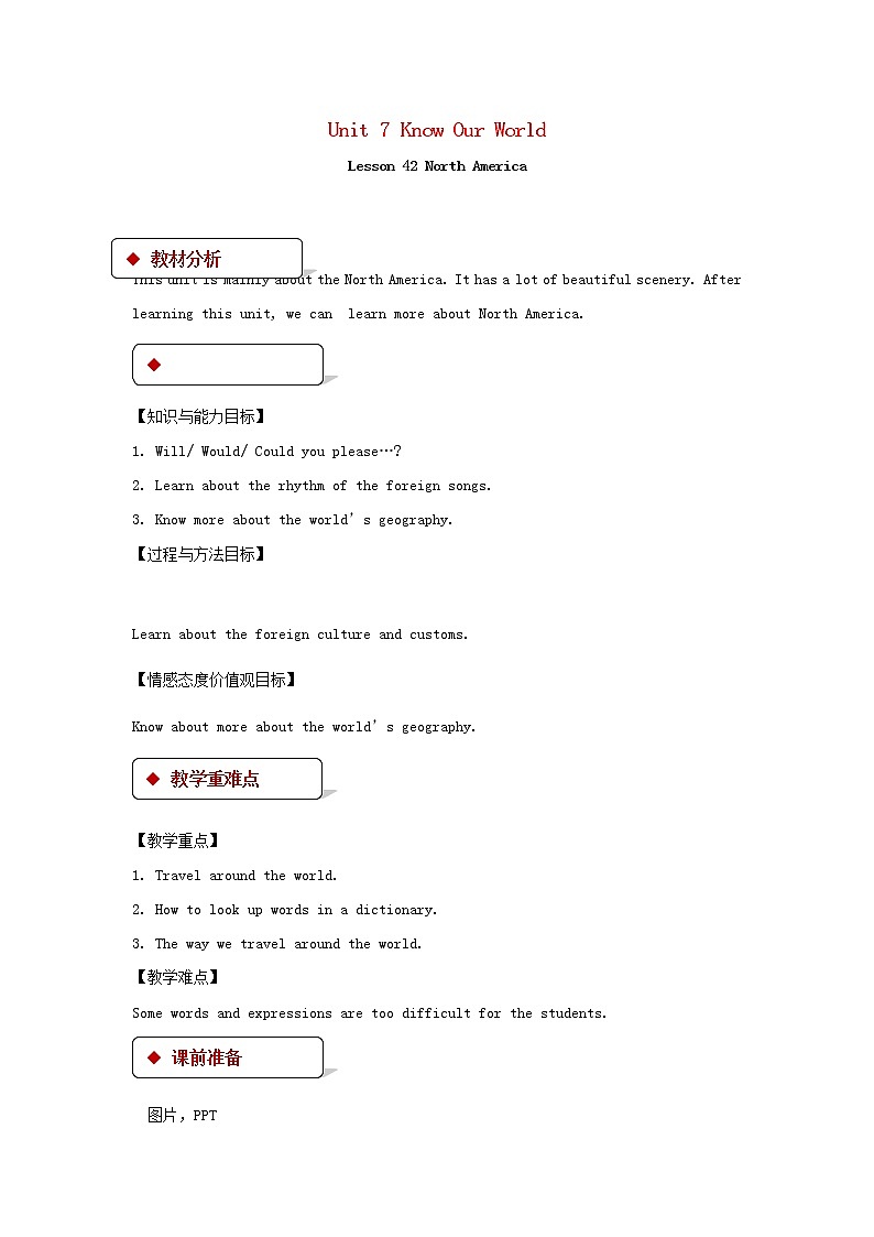 （冀教版）八年级英语下册第七模块Lesson 42 North America精品教案01