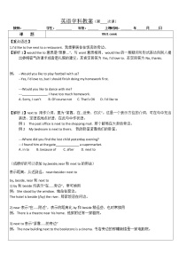 牛津译林版七年级下册Unit 1 Dream Homes教学设计