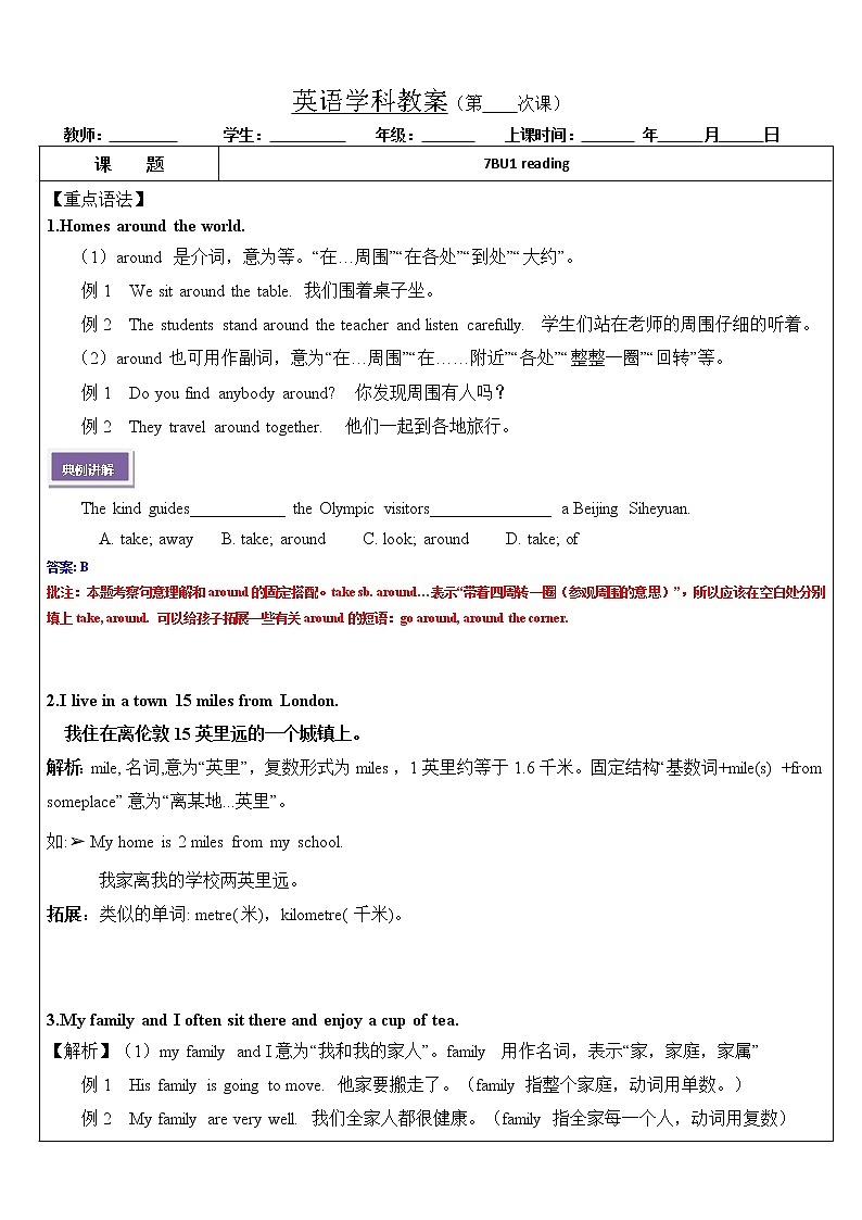 译林版七年级下册第一单元Dream homes7BU1 reading 教案01