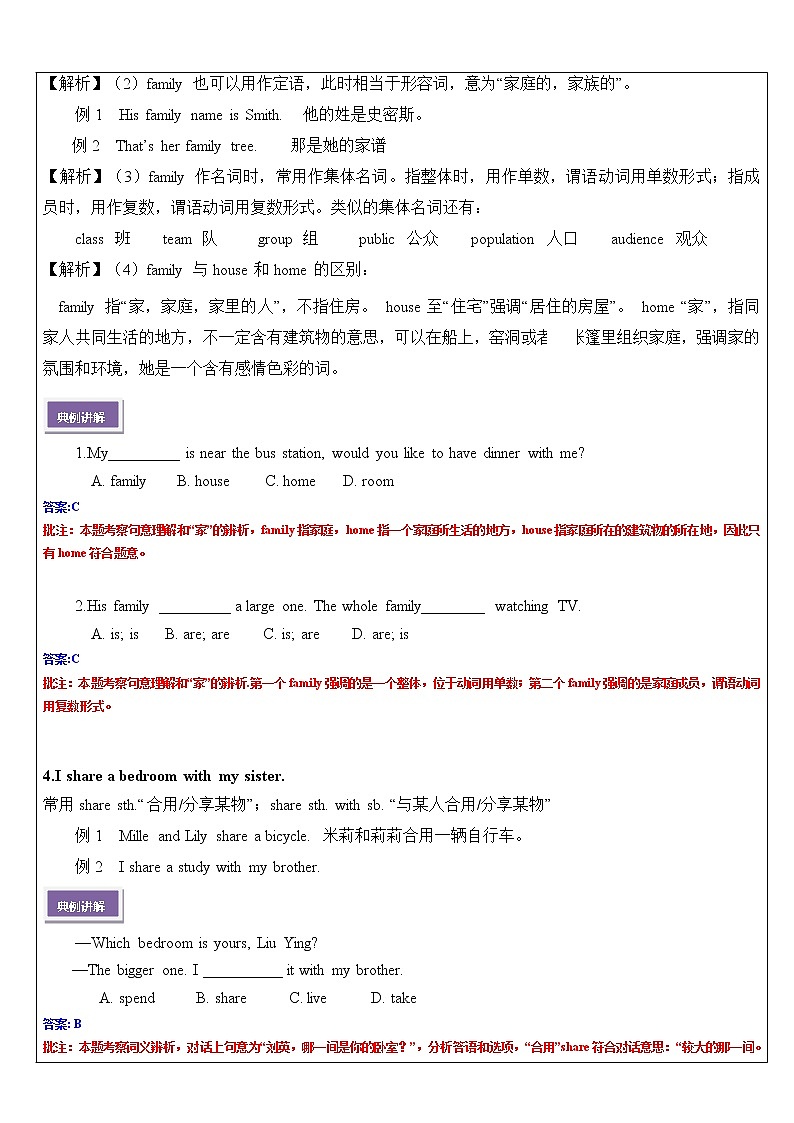 译林版七年级下册第一单元Dream homes7BU1 reading 教案02