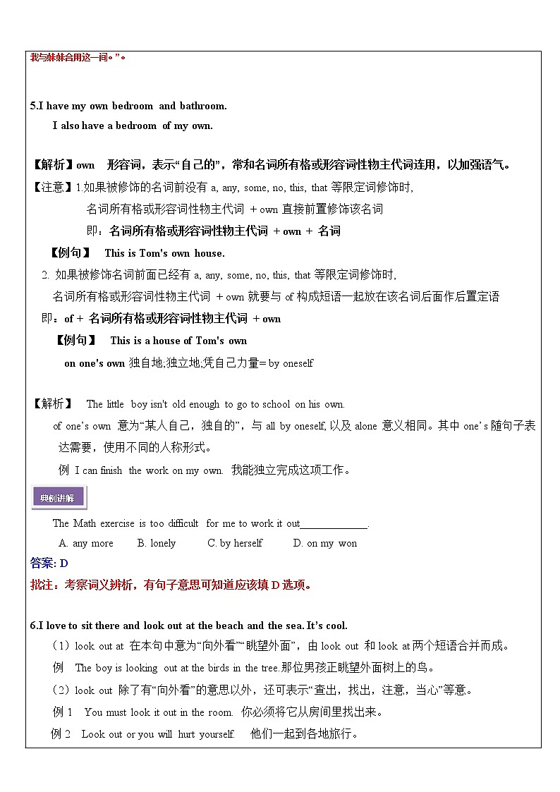 译林版七年级下册第一单元Dream homes7BU1 reading 教案03